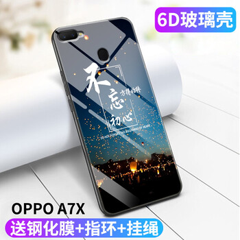 易博（EIBOA） oppoA7x 手機殼/保護套