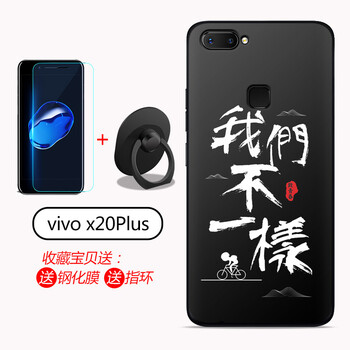 格興（GEXING） vivox20/x20plus 手機(jī)殼/保護(hù)套