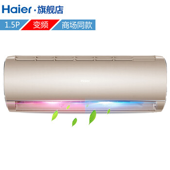 海爾（Haier） 1.5匹 壁掛式 空調(diào) KFR-35GW/28GTM23AU1