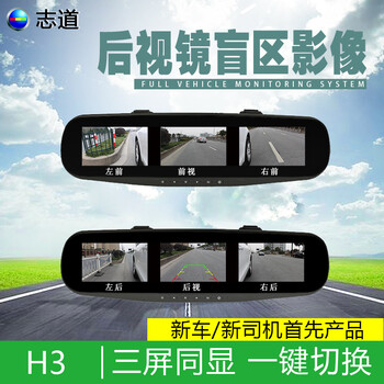 大音量電子貓眼，讓愛(ài)車(chē)更清晰