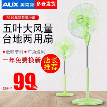 臺扇,臺扇,奧克斯機械式,奧克斯機械式,怎么樣