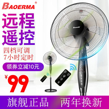 定時,定時,怎么樣,遙控,遙控,落地,落地