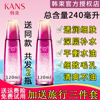 韓束精華水化妝水