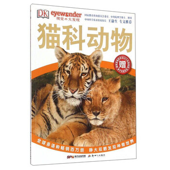 dk動物