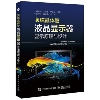 晶體管原理