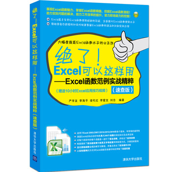 excel函數(shù)