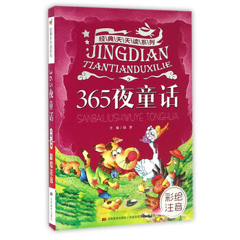 彩繪注音
