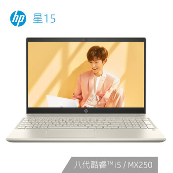 惠普（HP） HP Pavilion 15-cs2016TX  15.6英寸 筆記本