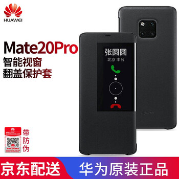 華為mate7套子