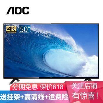 AOC  48-50英寸 
