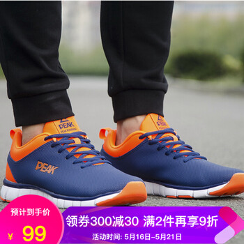 匹克（PEAK）跑步鞋明月藍(lán)/熒光橙 40