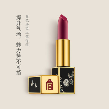 玫紫色口紅