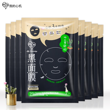 心機(jī)面膜女補(bǔ)水