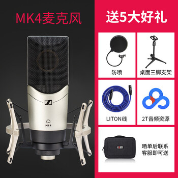 森海塞爾（Sennheiser）  懸掛式 麥克風 帶防震架