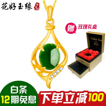 花好玉緣黃金項(xiàng)鏈2克以內(nèi)，吊墜約1.6克