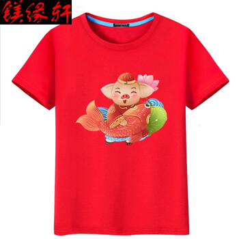鎂緣軒 短袖 男士T恤 紅T豬年有魚 S，XL，4XL，XS，L，M