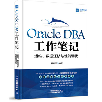 oracle dba
