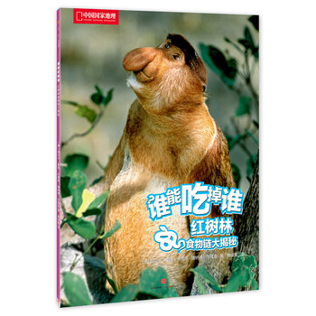 中國(guó)國(guó)家地理