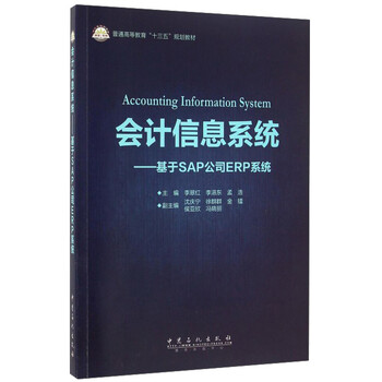 會計公司