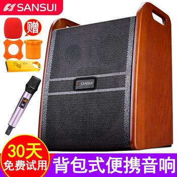 山水揚(yáng)聲器
