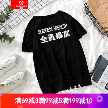C2潮朝（C2CHAOCHAO） 短袖 男士T恤 黑色全員暴富短袖 