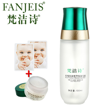 玫瑰全日保濕乳