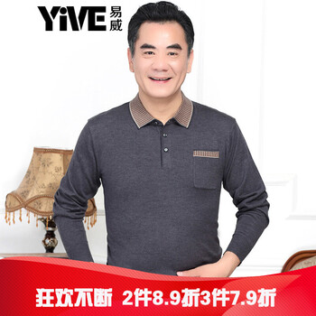 易威（YIVE） 長袖 男士T恤 灰色 
