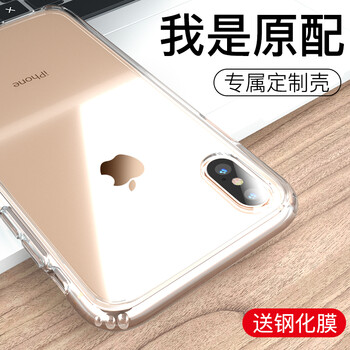 Totu 蘋果xs max 手機(jī)殼/保護(hù)套