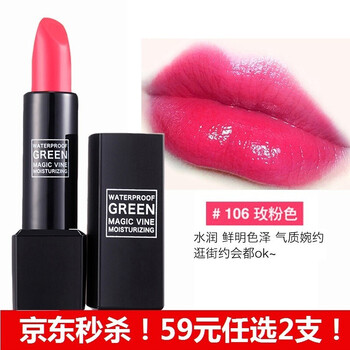 vine潤唇膏