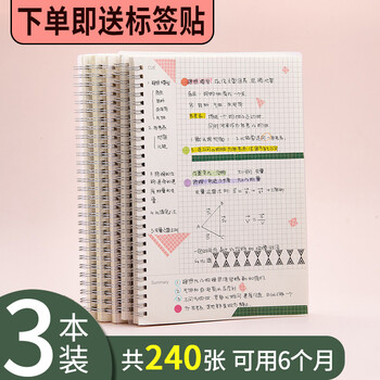 b5效率手冊