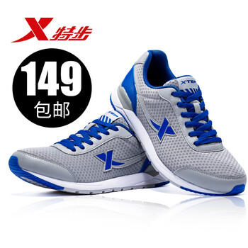 特步（XTEP）跑步鞋灰蘭（升級(jí)版） 
