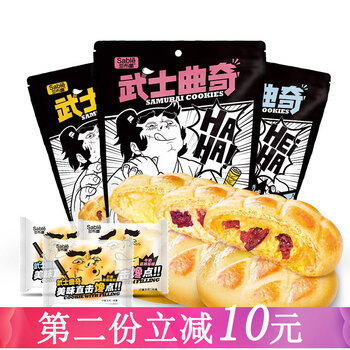 美味酥脆曲奇，舌尖上的甜蜜
