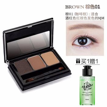 美寶蓮（MAYBELLINE）眉粉深棕色01 1g+1g+1g