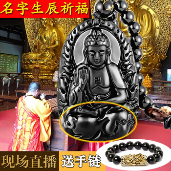 開光佛吊墜