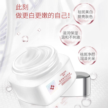 康雪乳液/面霜美白，抗衰，抗皺，抗氧化，修護，淡斑