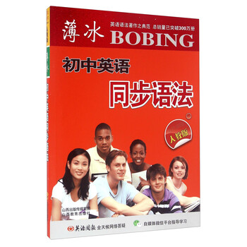 初中人教版
