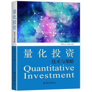 投資策略