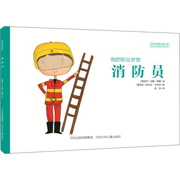 我的職業(yè)夢(mèng)想