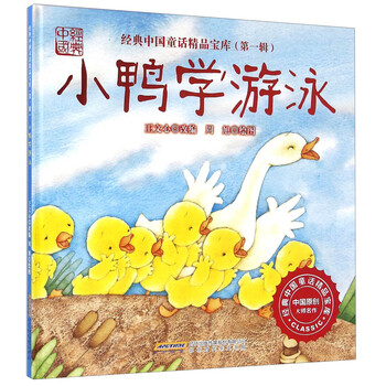小鴨