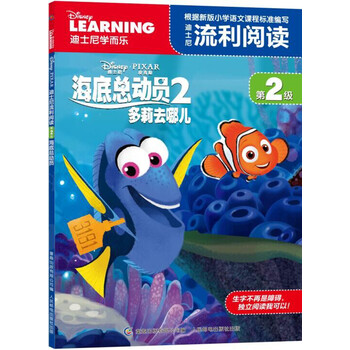 迪士尼