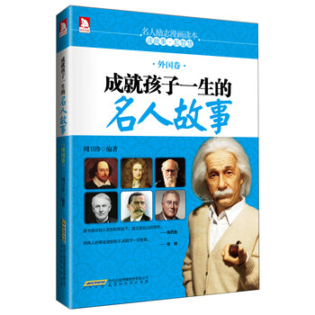 名人
