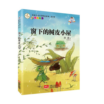 兒童小屋