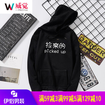 威覺（WEIJUE） 長袖 男士T恤 撿來的黑色 