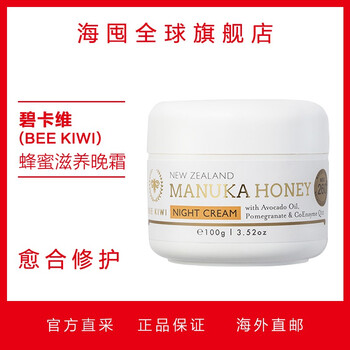 告別黑眼圈，保濕爽膚水來幫你