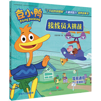 小鴨