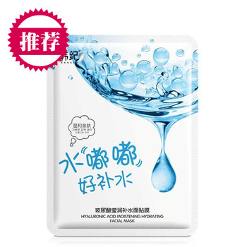 男士面膜泥紙