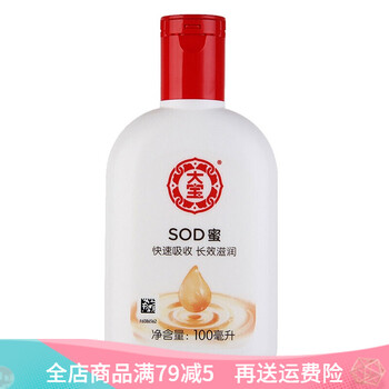 大寶sod蛋白霜