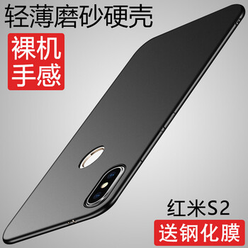 度雋 紅米S2 手機殼/保護套