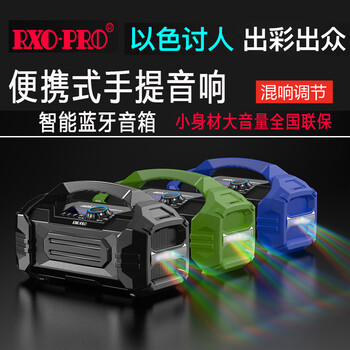 背包音箱