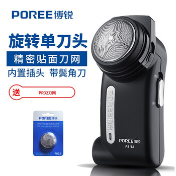博銳（POREE） PS168 剃須刀 旋轉(zhuǎn)式